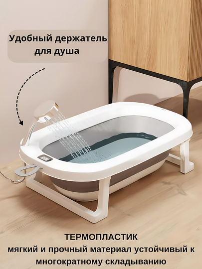 Ванночка для купания новорожденных, складная, с термометром, ковшом, ведром