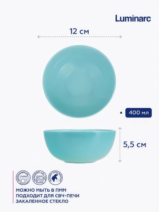 Salat idishlari Luminarc Diwali Light Turquoise, 12 sm, to'plamda 6 dona