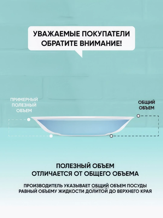 Тарелки суповые Luminarc Ambiante Eclipse, 20.5 см, 6 шт