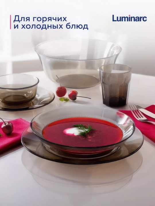 Тарелки суповые Luminarc Ambiante Eclipse, 20.5 см, 6 шт