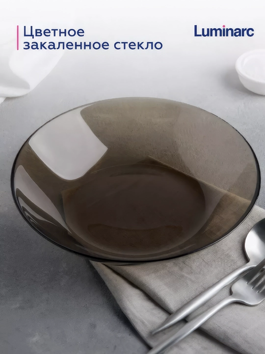 Тарелки суповые Luminarc Ambiante Eclipse, 20.5 см, 6 шт