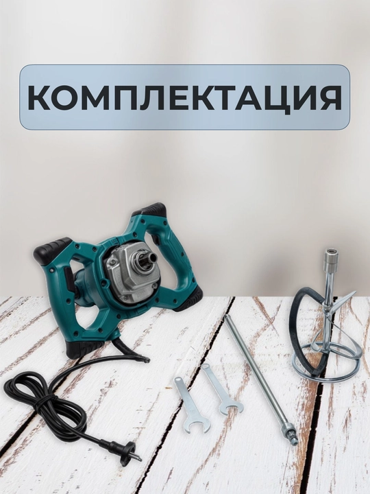 Qurilish mikseri electric mixer