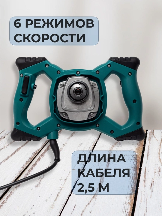 Qurilish mikseri electric mixer