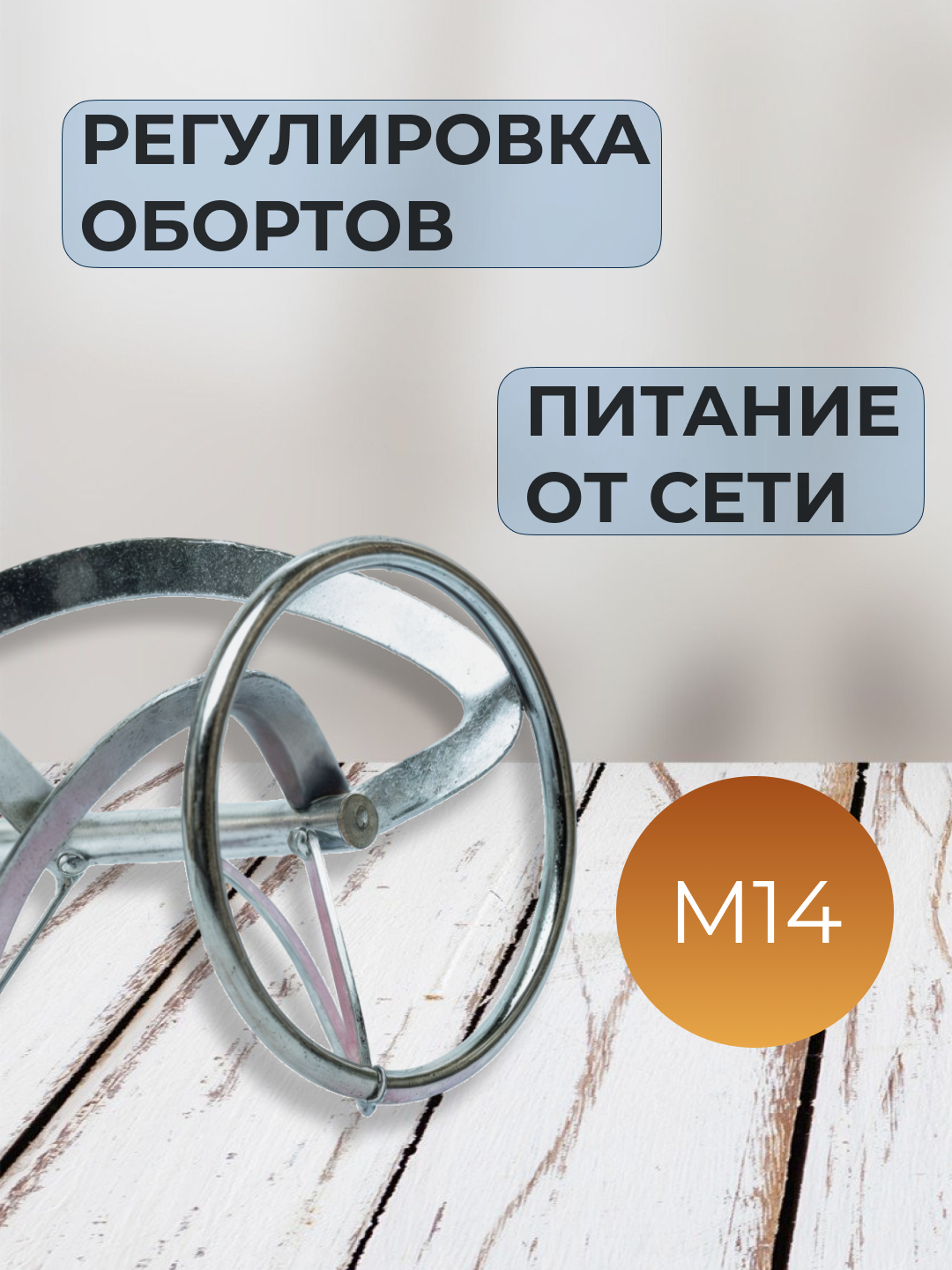Qurilish mikseri electric mixer