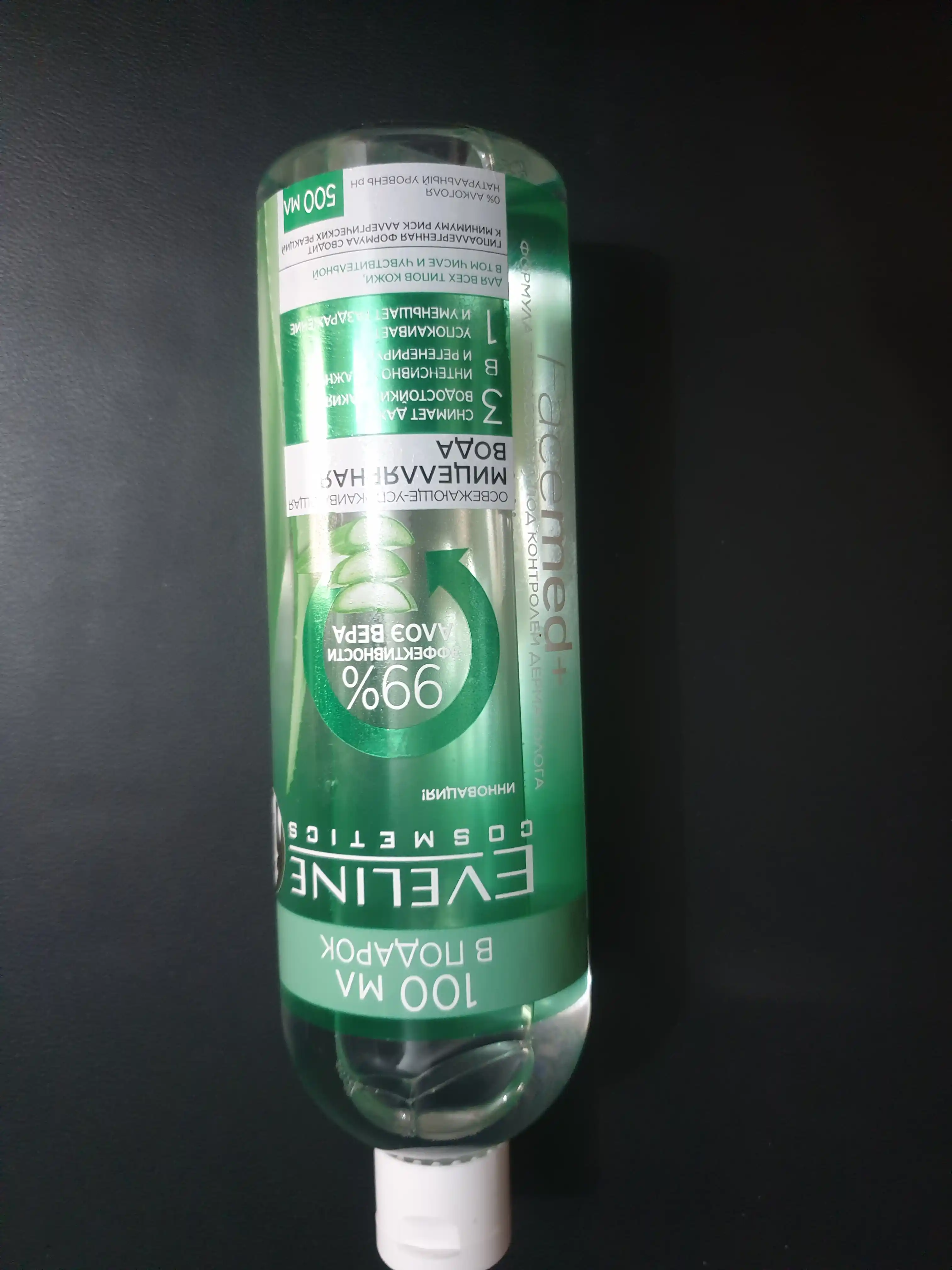 Yuz uchun mitselyar suv Eveline Cosmetics Facemed+ Aloe Vera bilan 3 tasi 1 da, 500 ml