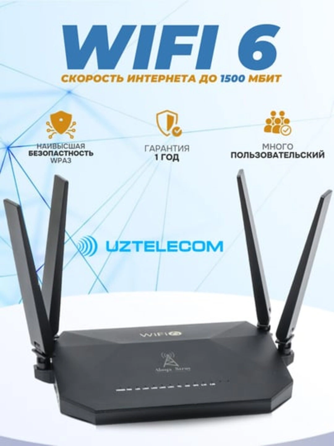 Wi-Fi роутер Gpon Uztelecom 5G за 1500000 сум со скидкой 25%. Uzum Market
