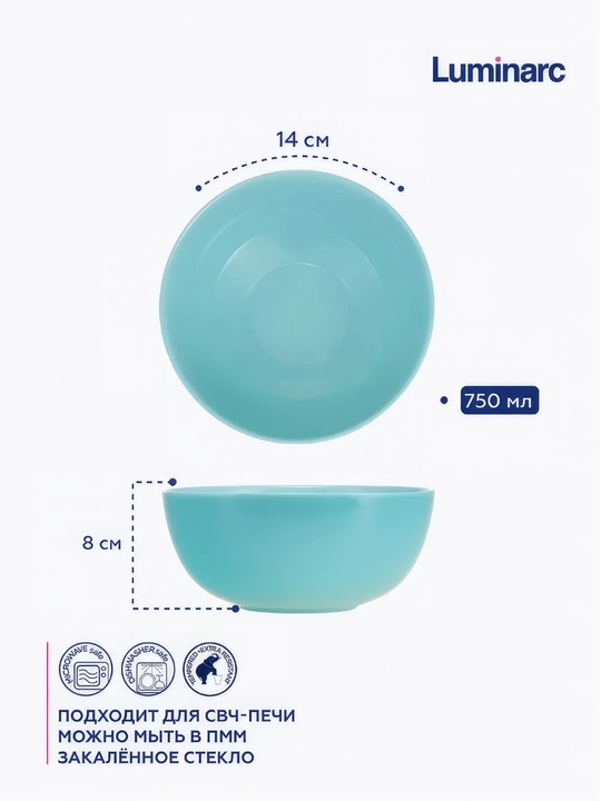 Набор косушек Luminarc Diwali Light Turquoise, 750 мл, 4 шт