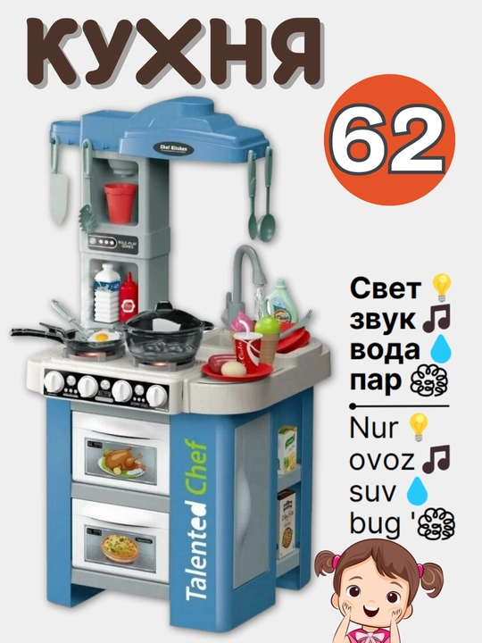 Bug ', ovoz, yorug'lik va suv bilan jihozlangan bolalar o'yinchoq oshxonasi, idishlar