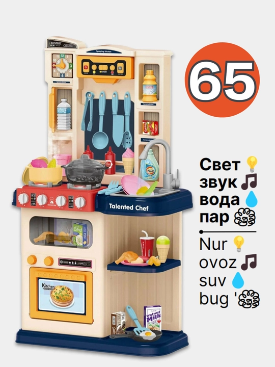 Bug ', ovoz, yorug'lik va suv bilan jihozlangan bolalar o'yinchoq oshxonasi, idishlar
