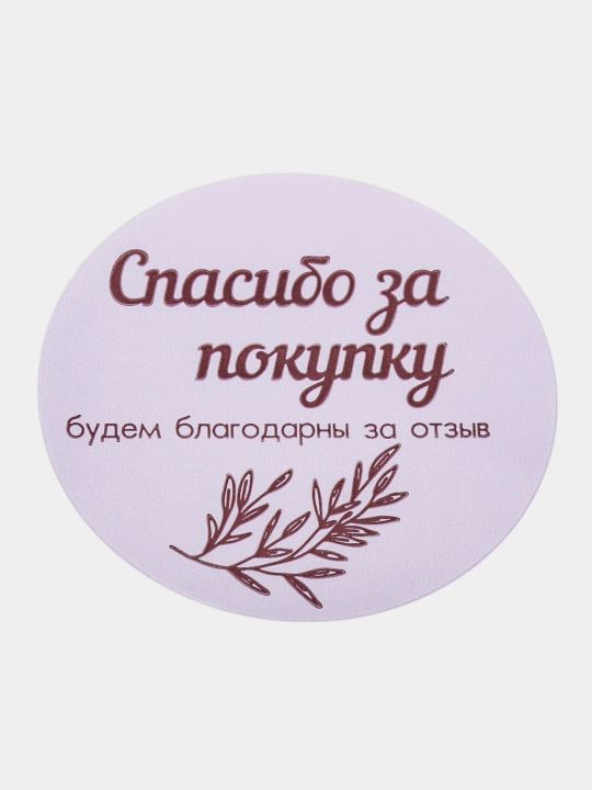 Наклейки-стикеры для бизнеса