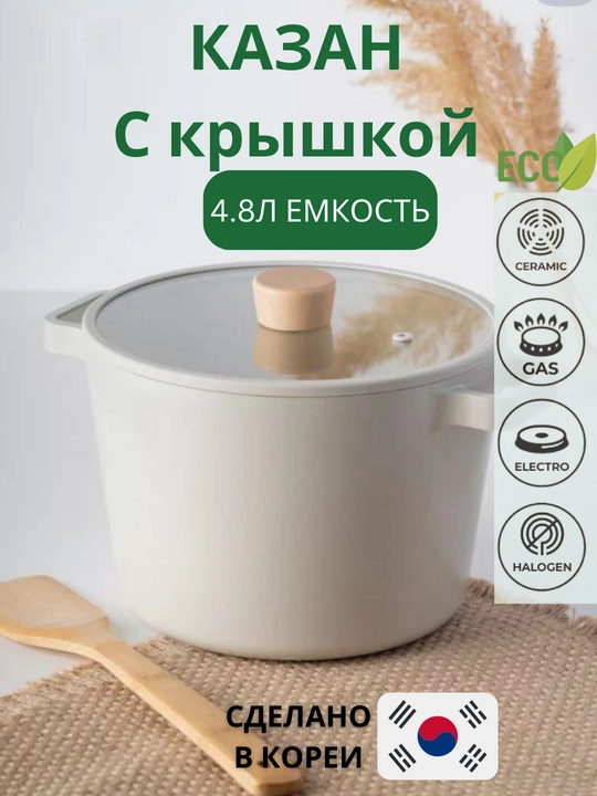 Средняя глубокая кастрюля с крышкой FIKA, 4.7 л - 