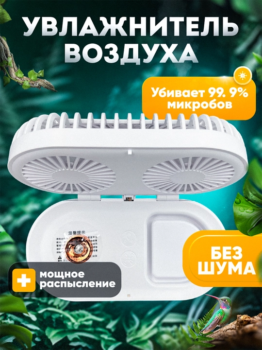 Увлажнитель воздуха ультразвуковой, с дисплеем, бесшумный, ёмкость 400 мл