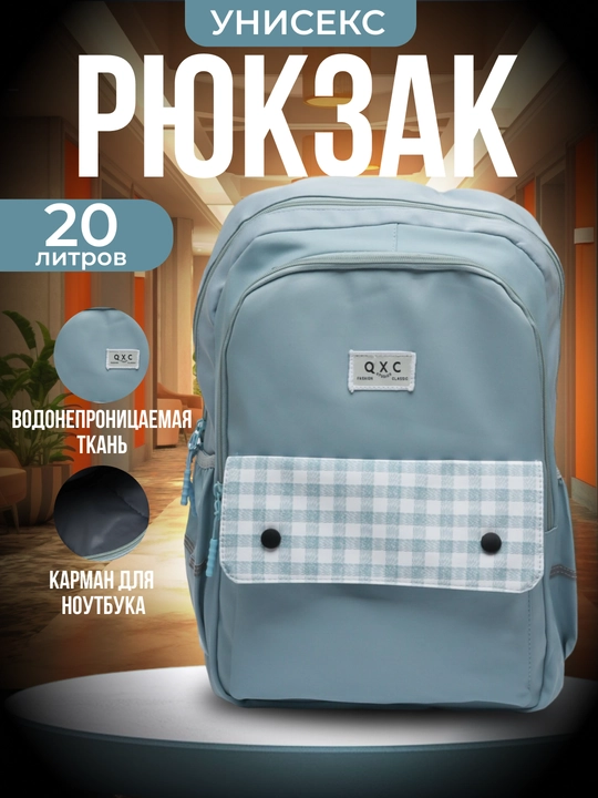 Рюкзак унисекс, для офиса, работы, школы - 