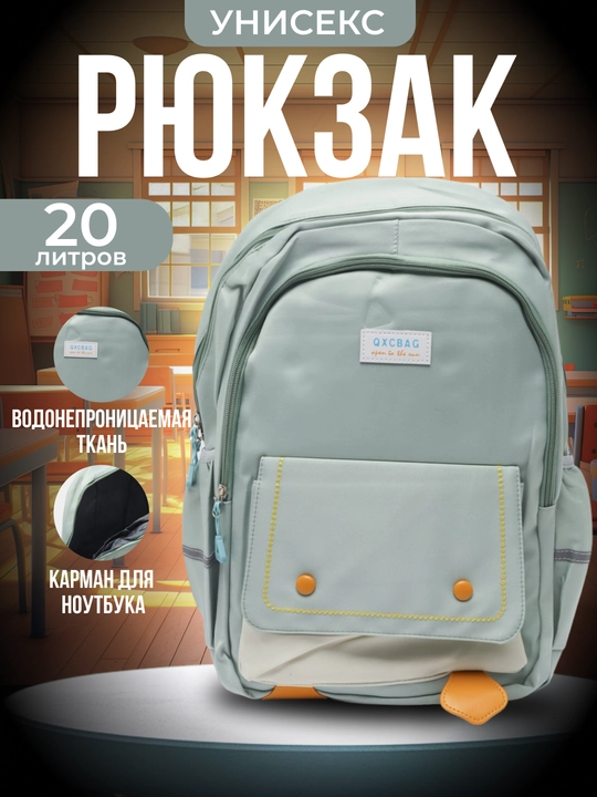 Рюкзак унисекс, для офиса, работы, школы - 