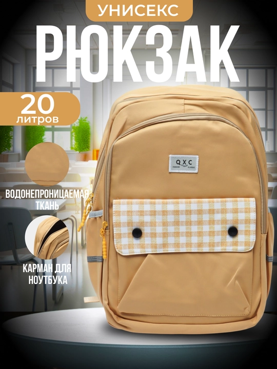 Рюкзак унисекс, для офиса, работы, школы - 