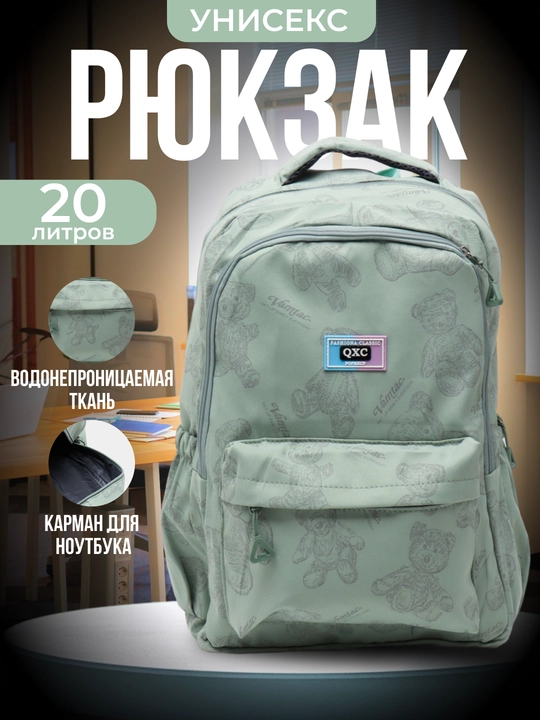 Рюкзак унисекс, для офиса, работы, школы - 