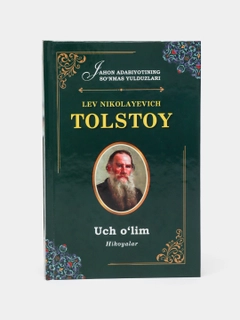 Багровый