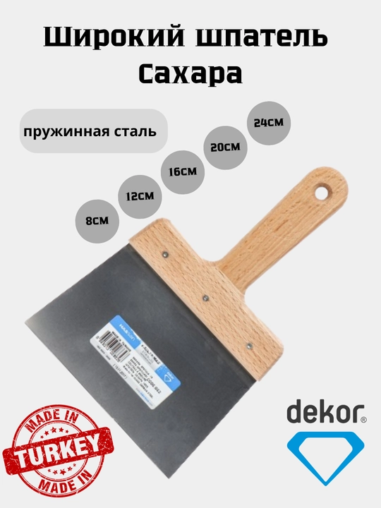 Keng shpatel Saxara DEKOR, prujina po'latli