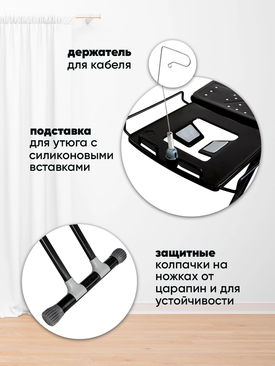 Гладильная доска, с розеткой и 2-метровым кабелем, 120x44 см, Perilla Alisa