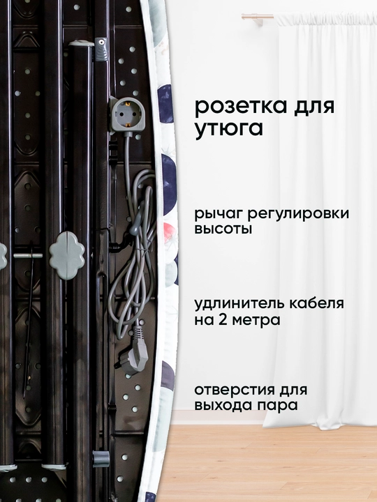 Гладильная доска, с розеткой и 2-метровым кабелем, 120x44 см, Perilla Alisa