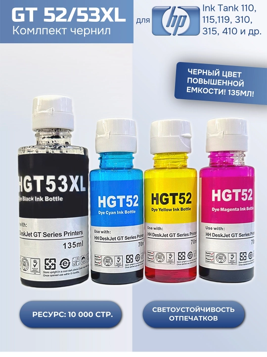 Siyoh HP "HGT51-53, HGT52" printerlari uchun HP Ink Tank 110, 115, 119, 310, 315, 500, 515