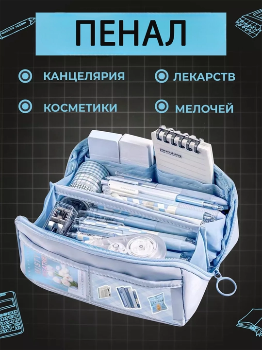 Двух ярусный пенал -косметичка, для девочек
