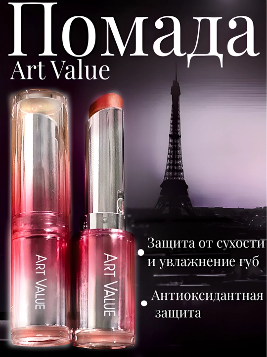Namlovchi qattiq lab bo'yog'i teksturasi silliq, suv o'tkazmaydigan lab bo'yog'i Art Value
