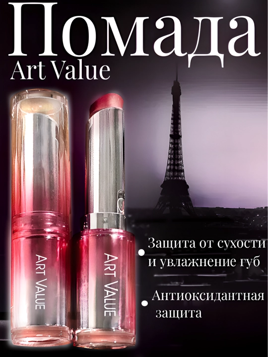 Namlovchi qattiq lab bo'yog'i teksturasi silliq, suv o'tkazmaydigan lab bo'yog'i Art Value