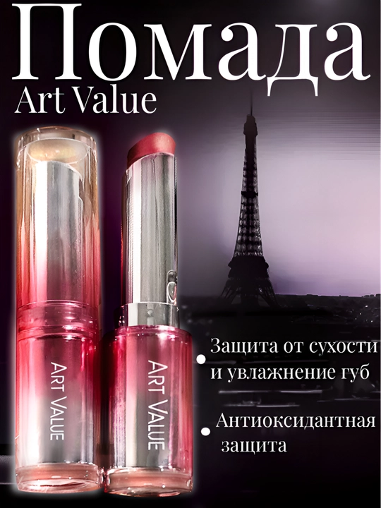 Namlovchi qattiq lab bo'yog'i teksturasi silliq, suv o'tkazmaydigan lab bo'yog'i Art Value