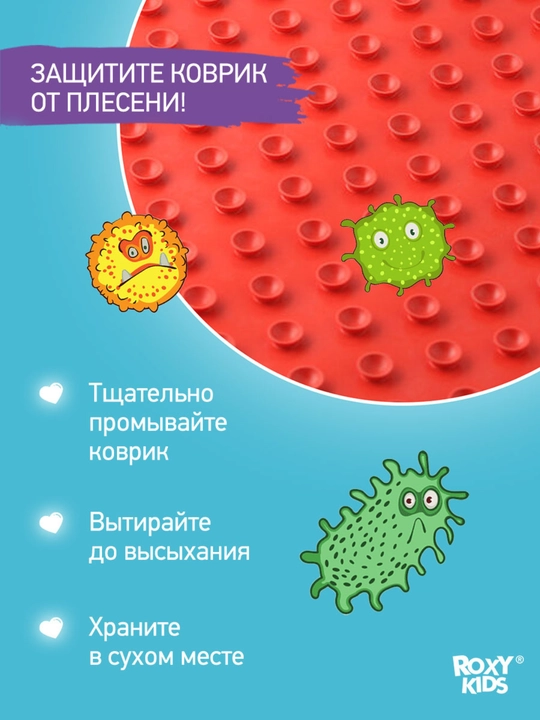 ROXY-KIDS Коврик противоскользящий, детский, резиновый, для ванной, 34х58 см
