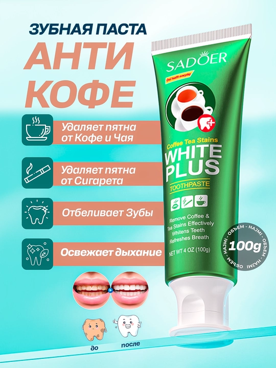 Oqartiruvchi tish pastasi