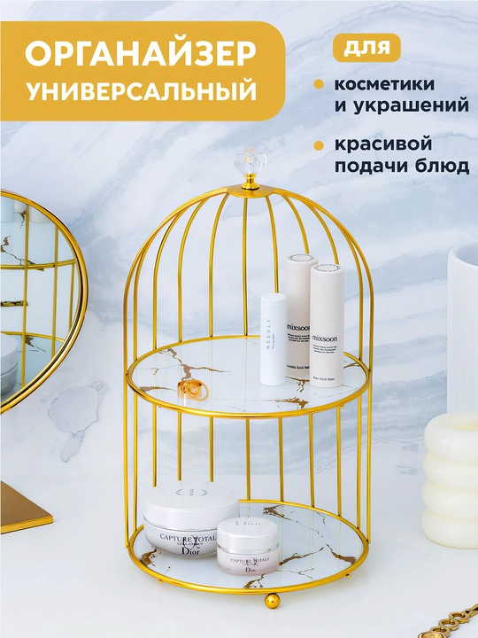 Декоративный универсальный органайзер, для косметики и украшений, двухуровневый поднос - 