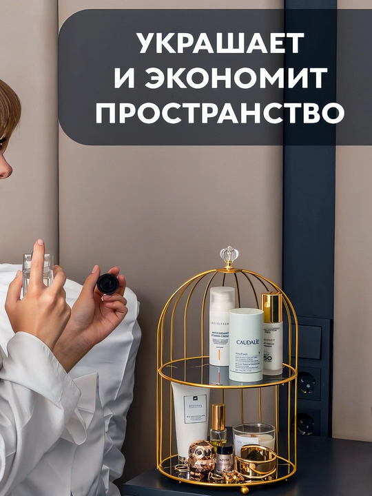 Dekorativ universal organayzer, kosmetika va zargarlik buyumlari uchun, ikki qavatli patnis