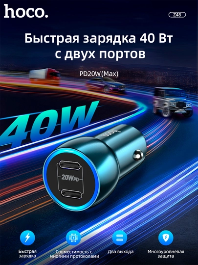 Автомобильное зарядное устройство Hoco Z48, 40W, 2 порта, поддержка быстрой зарядки — SPPHONE-HOCOZ48-СИНИЙ-TYPEZ48