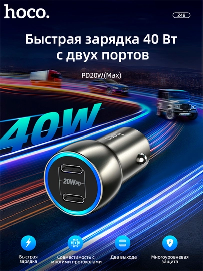 Автомобильное зарядное устройство Hoco Z48, 40W, 2 порта, поддержка быстрой зарядки — SPPHONE-HOCOZ48-СЕРМЕТ-PRHZ48