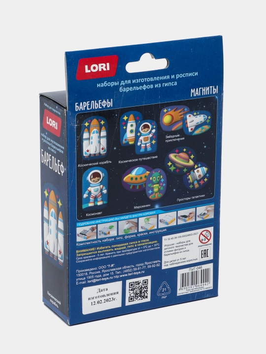 Gipsdan yasalgan barelyeflar Lori Kosmik kema Pz/G-046