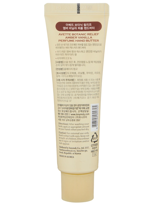 Крем для рук Avette botanic relief amber & vanilla hand cream, 50 мл