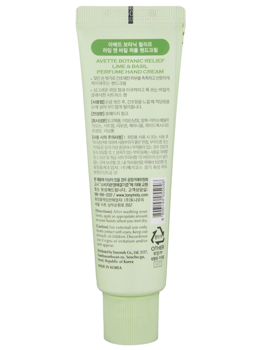 Крем для рук Avette botanic relief amber & vanilla hand cream, 50 мл
