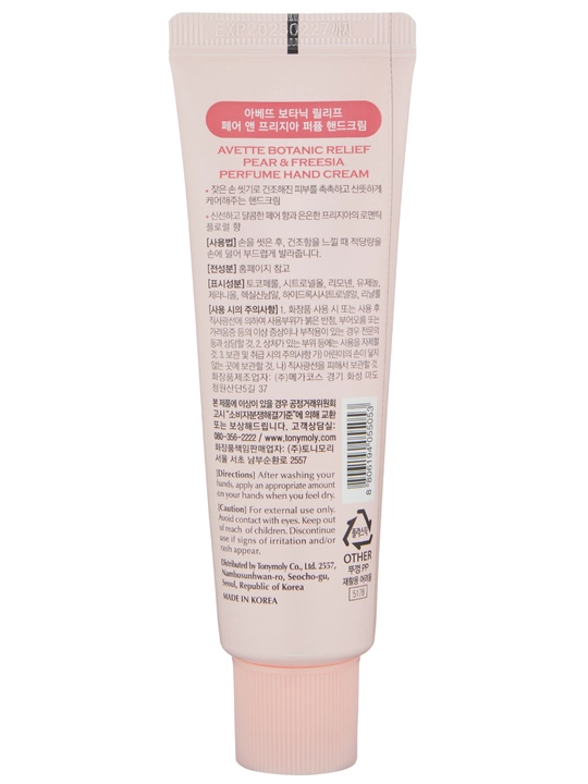 Крем для рук Avette botanic relief amber & vanilla hand cream, 50 мл