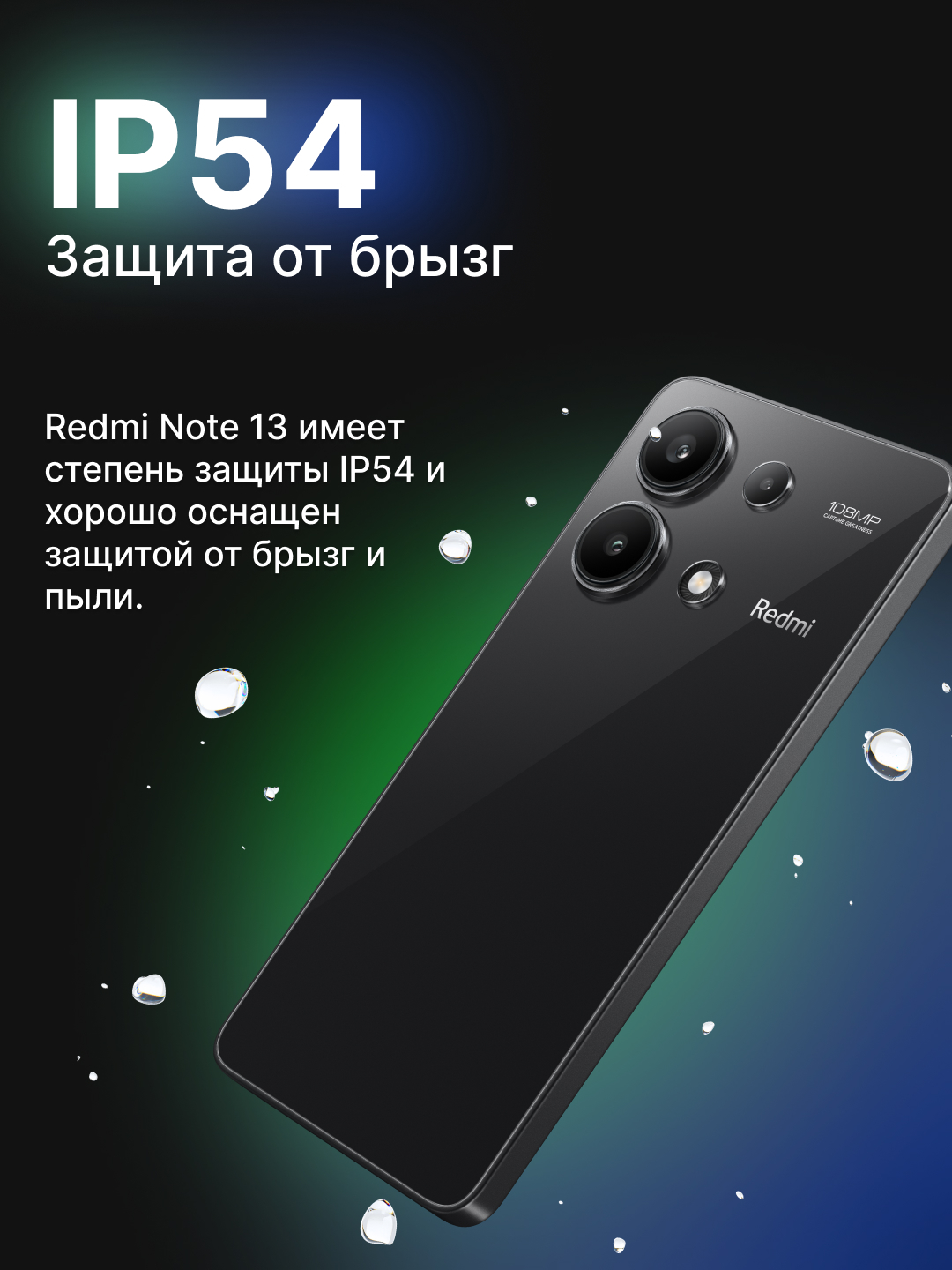 Смартфон Xiaomi Redmi Note 13, 8+256Гб, AMOLED дисплей 120Гц, 5000 мАч ...