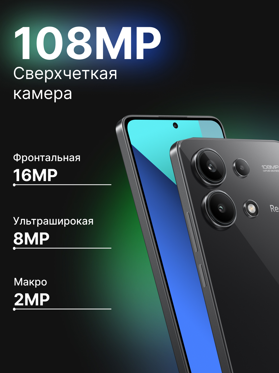 Смартфон Xiaomi Redmi Note 13, 8+256Гб, AMOLED дисплей 120Гц, 5000 мАч ...
