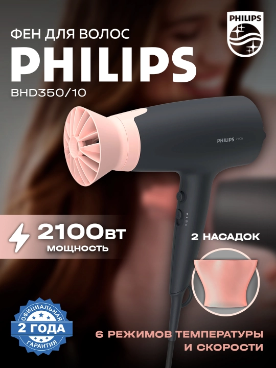 Fen Philips BHD350/10