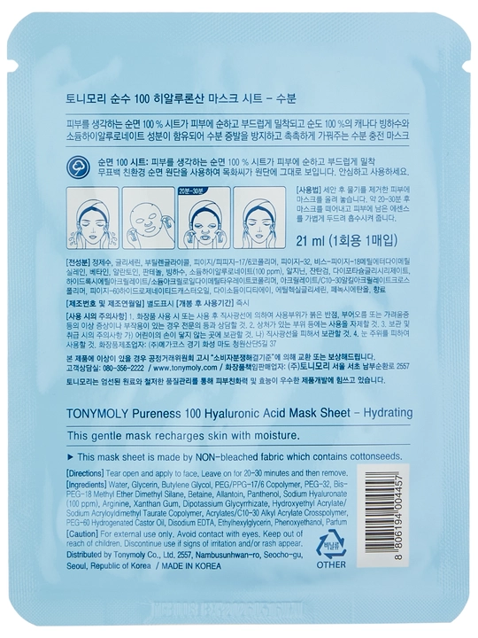 Маска для лица TONYMOLY PURENESS 100 Mask Sheet, 21 мл, улитка/гиалурон/коллаген