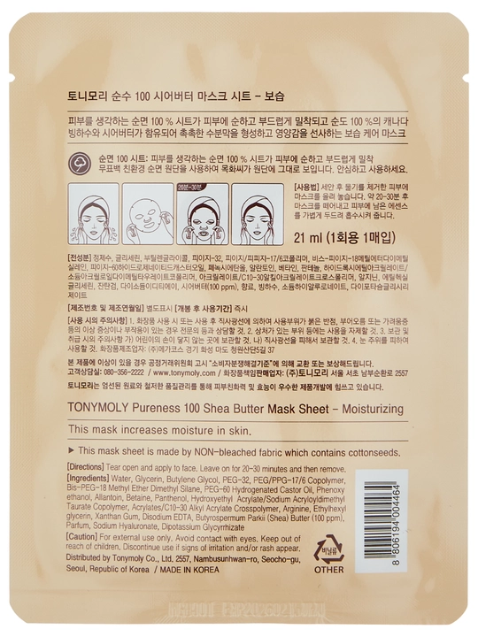 Yuz uchun niqob TONYMOLY PURENESS 100 Mask Sheet, 21 ml: ulitka, gialuron, kollagen