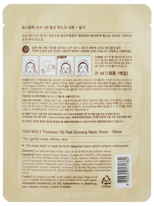 Маска для лица TONYMOLY PURENESS 100 Mask Sheet, 21 мл, улитка/гиалурон/коллаген