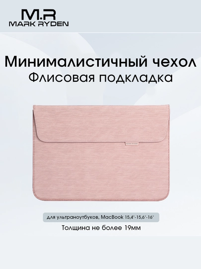 Чехол Mark Ryden MR67D для ноутбука и Macbook 15.4"/15.6", cумка для ноутбука, Оксфорд - 