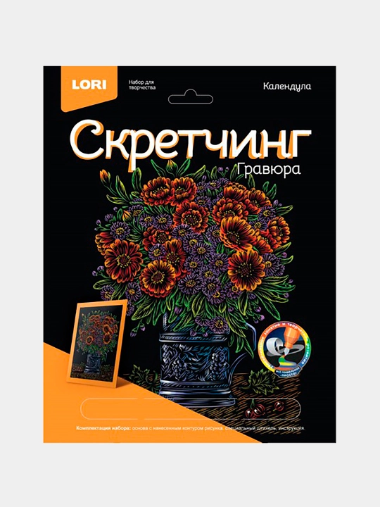 Skretching Lori, gullar kalendula Gr-714, 18 * 24 sm