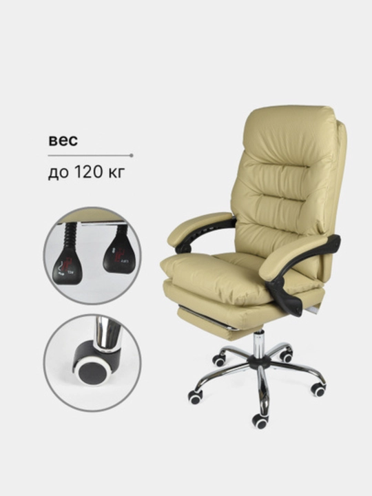 Oyoq qo'yadigan hamda orqasi yotadigan ergonomik ofis kreslosi 101F
