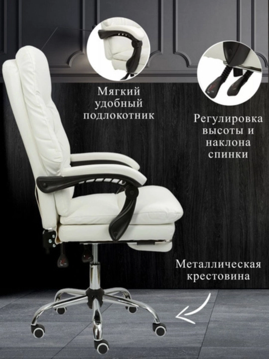 Oyoq qo'yadigan hamda orqasi yotadigan ergonomik ofis kreslosi 101F