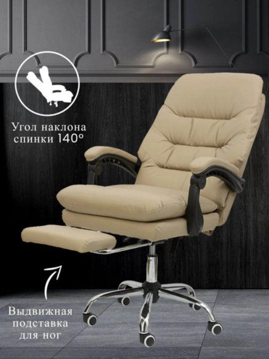 Oyoq qo'yadigan hamda orqasi yotadigan ergonomik ofis kreslosi 101F
